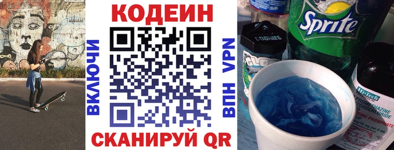 наркота ОМГ ОМГ как зайти Codein напиток Lean (лин) Киржач