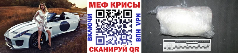 Мефедрон VHQ купить кракен вход Киржач